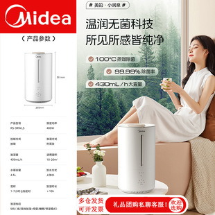Midea увлажнитель дома 4L офисная спальня туман увлажнение воздуха с низким шумом и SC-3G40S воды