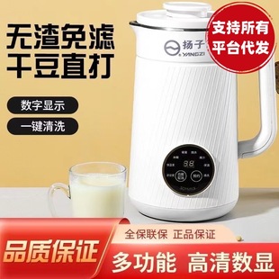 Factory straight hair Yangzi YANGZI broken wall soymilk machine household multifunctional food supplement machine rice paste cooking machine fruit juice machine