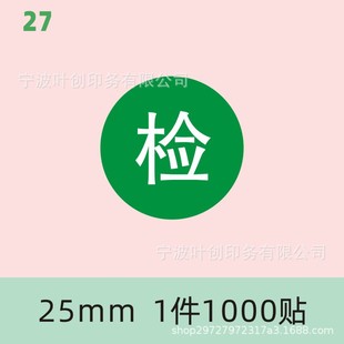Quality inspection label qualified QC PASS inspection qualified IQC mantissa pass OK label sticker material label