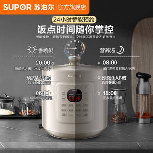 Supor Electric Pressure Cooker Double-Gallon Multi-Function Electric Pressure Cooker Household Smart Rice Cooker Large Capacity Fully Automatic