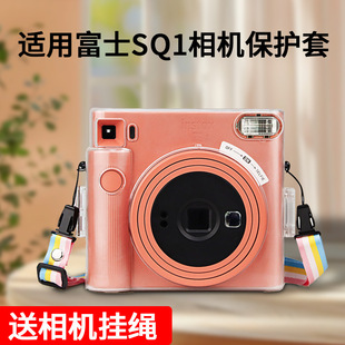 FUJI RAIDEAL SQ1 Simple Transparent Crystal Case Protective Case for RAIDEAL Camera Drop-Resistant Scratch-Resistant Bag