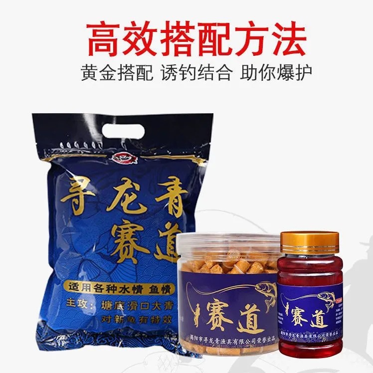 寻龙青赛道颗粒皮筋颗粒青鱼草鱼巨物鱼饵野钓竞技黑坑休闲垂钓鱼
