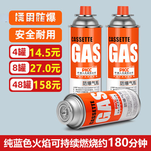 Card furnace gas tank portable card magnetic furnace gas cylinder liquefied gas small tank outdoor baking gun gas deep