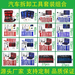 13/19/40/piece set car door modified interior disassembly pry tool set dashboard maintenance audio disassembly and assembly