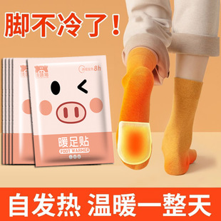 Foot Warming Sticker Disposable Heating Sticker Baby Hot Sticker Foot Warming Artifact Winter Self-heating Foot Warming Sticker Wholesale