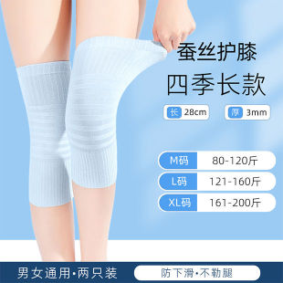 Knee pads ultra-thin air conditioner without trace does not slide down] stuffy room 2024 with summer breathable and comfortable knee pads for men and women 【