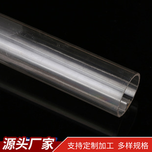 Processing Custom Through-Wall Power Protection Casing Cable Wire High Transparent Pc Pipe Plexiglass Pipe