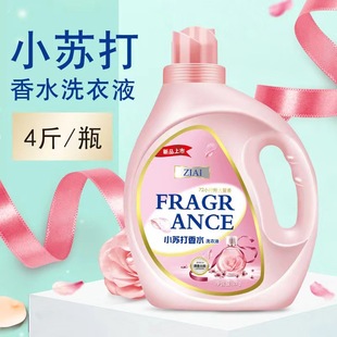 Baking Soda Perfume Laundry Liquid Family Affordable Whole Case Batch Bottled Machine Washing Fragrance Lasting Fragrance Low Foam Promotion Group