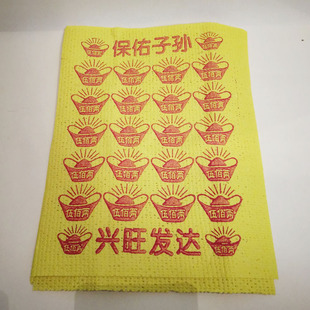 Sacrificial Supplies Yellow Bubble Paper Gold Ingot Yellow Burnt Paper Paper Money Underworld Currency Underworld Paper Funeral Underworld Paper Wholesale