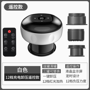 New electric cupping device wireless charging scraping machine scraping negative pressure Meridian brush intelligent breathing cupping massage instrument