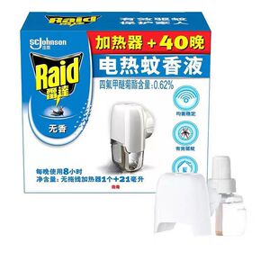 Radar electric mosquito repellent liquid hotel safe and tasteless supplementary liquid mosquito repellent water and electricity mosquito repellent liquid mosquito repellent liquid mosquito repellent