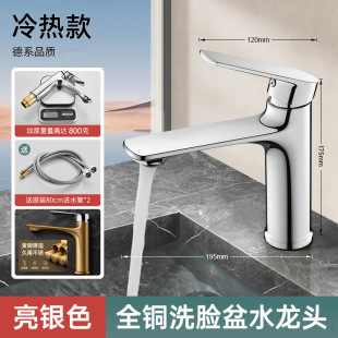 Special faucet for wash basin hot and cold all copper toilet wash basin wash basin basin basin balcony sink faucet