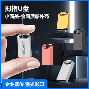 Wholesale metal USB 32g mini USB USB3.0 high speed Music 16G USB engraving car USB 2.0