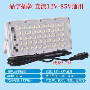 12V LED DC Low Voltage Lamp Stall Night Market Lamp Highlight Spotlight Energy Saving Lamp Battery Car Lamp Charging Lamp Universal