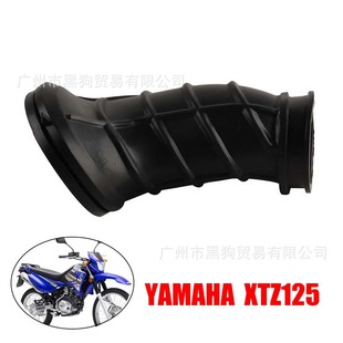 Подходит для Yamaha YAMAHAJYM125-9 XTZ125 воздушный фильтр захватывает воздушный фильтр шланг фитинги