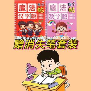 99% of Kidsren Aged 2-8 Years Old Choose Pen Control Training Painting Book Kindergarten Concave Enlightenment Calligraphy Preschool Calligraphy