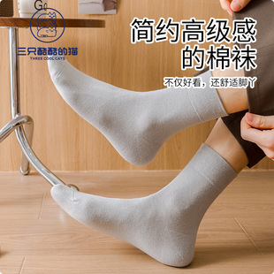 Combination men's and women's cotton socks mid-tube socks autumn and winter sweat-absorbent anti-friction four seasons all-match trend casual socks