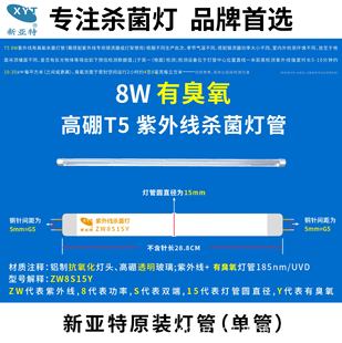 НОВЫЙ АТТ T5 8W14W21W28W Озоновый УФ Стерилизация лампа Стерилизация лампа лампа ультра-чистый стол транспортер окна лампа лампа