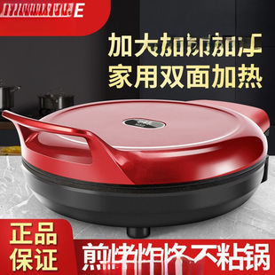 Extra Large Electric Pancake Pan Household Double-sided Heating Pancake Baking Machine Deepening and Automatic Pancake Electric Pancake Dish