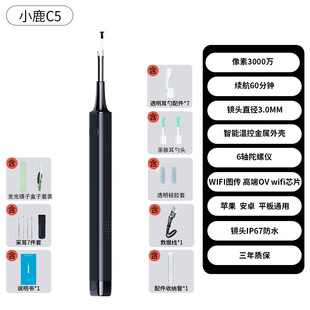 Visual Ear Picking Spoon Ear Picking Stick Home Set Wifi Wireless High Definition Camera Ear Picking Spoon