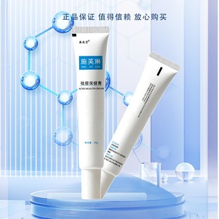 Shifulin acne gel health cream official genuine goods 20 g/box