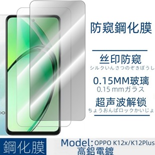 Применимо OPPO K12x закаленная пленка k12Plus мобильный телефон экран прозрачный полноэкранный анти-глянць защита пленка без верхней оболочки