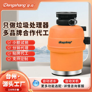 Garbage processor agent to join, kitchen waste processor investment, food waste processor to join