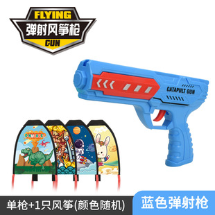 Children's Ejection Kite Toy Gun Handheld Elastic Kite Air Gliding Finger Kite Children's Outdoor Toys