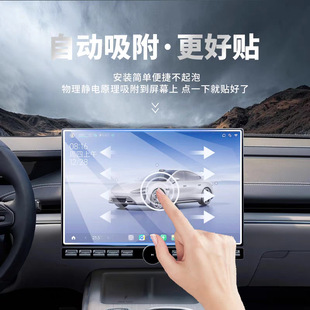 Применимо для Xiaomi SU7Ultra Автомобильная навигация матовый кристалл жесткая пленка Центральный экран управления приборной панели HD защитная пленка