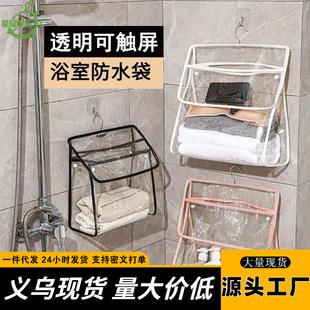 Bathroom Hanging Bag Bathroom Bathing Waterproof Clothes Bag Dormitory Clothes Hanging Storage Hanging Bag Small Department Store