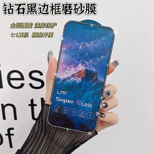 Светящаяся Алмазная пленка для Apple 15ProMax New с защитой от отпечатков пальцев шелковистая 12 iPhone14/13 матовое XR