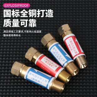 Backfire preventer cylinder acetylene temperer oxygen temperer HF-2 JHF-WRI JHF-WYI copper