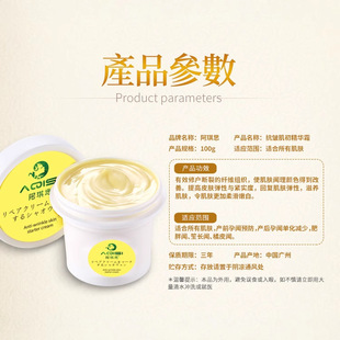 Arqis Pregnant Mother Repair Cream for Postpartum Pregnancy Essential Oil Belly Tattoo Body Milk Foil Set Box