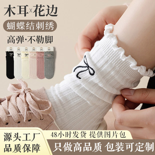 Autumn New Mid-tube Socks Ins Style Fresh All-match Embroidered Socks Loose Mouth Not Ripe Ear-rimmed Cotton Socks Piled Stacked Socks