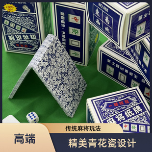 Solitaire Mahjong Special Poker Waterproof Thickened 144 Portable Travel Home 108 Sparrow 136 Anti-folding