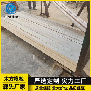Wooden Square Construction Square Wooden Project Site Wooden Leng Zi Assembled Factory Wooden Strip Protection Packing Strip Complete Specifications
