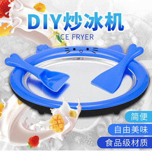 Cross-border household small fried ice machine homemade DIY ice cream yogurt machine ice cream ice tray mini children fried ice machine