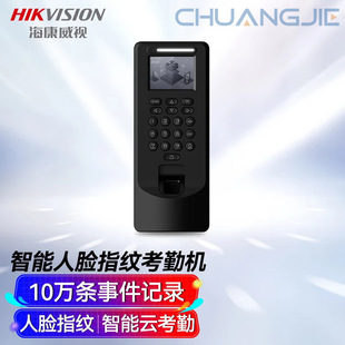 Hikvision Intelligent Attendance Machine A20 Plus 2.4inch Lcd Screen Face Recognition A20 Plus