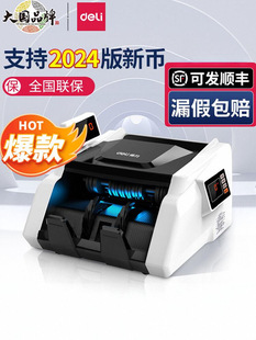 Money Detector New 2024 Money Counting Machine Household Commercial Small New Portable Money Counting Machine Money Counting Machine