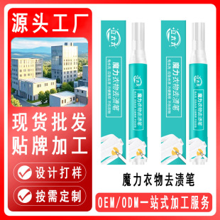 Clothes Stain Removal Pen No Water Washing Portable Stain Removal Pen Instant Stain Removal White Clothes Oil Stain Removal Cleaning