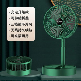 New Folding Fan Mini USB Charging Portable Electric Fan Desktop Office Desktop Telescopic Small Fan