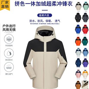Outdoor Tide Брендовое зарядное пальто с вышивкой на заказ с логотипом на флисовой подкладке утолщенное пальто «Три в одном» на флисовой подкладке оптом