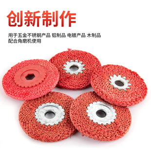 4 inch hemp polishing wheel kenaf wheel stainless steel special angle grinder iron core red wool grinding wheel metal sisal piece