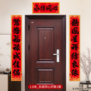 Wedding couplet man's wedding room layout wedding woman's wedding room door decoration wedding gate wedding couplet wedding supplies