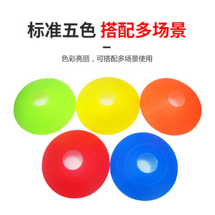 Football training sign plate round mouth sign plate football training equipment cone plate obstacle sign wholesale