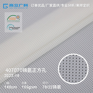 Source Manufacturer Nylon Square Hole Mesh Men's Sports Jogging Pants Sports Short-sleeved Moisture-wicking Breathable Fabric