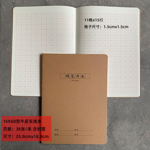 Junior High School and Senior High School large 16K Notebook thickened stitching book exercise book junior high school student cowhide thread book