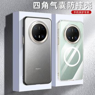 Применимо Huawei mate70pro броня прозрачный матовый чехол для телефона mate70mate60pro противоударный чехол