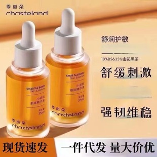 Ji Lan Duo Small Tea Bottle Essence Flooding/Red Repair/Recovery Soothing Antioxidant Muscle Base Liquid Sensitivity/Sensitive Muscle Explosions
