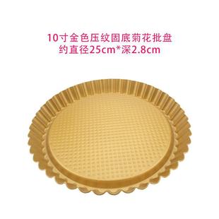 Non-stick chrysanthemum pie plate solid bottom tart mold 6 inch 8 inch round gold aluminum pizza plate baking plate tower pie fruit tart tower